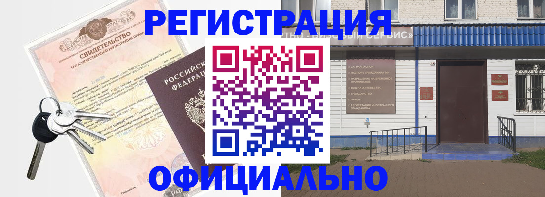 где прописаться в Острогожске