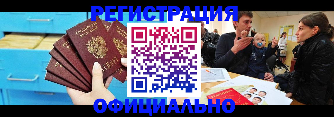 регистрация в Острогожске