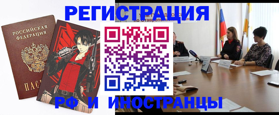 временная регистрация поиск в Острогожске
