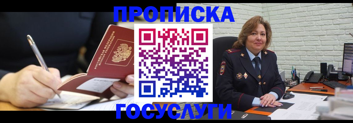 прописка поиск в Острогожске