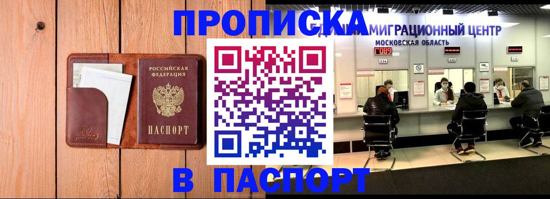 временная регистрация поиск в Острогожске