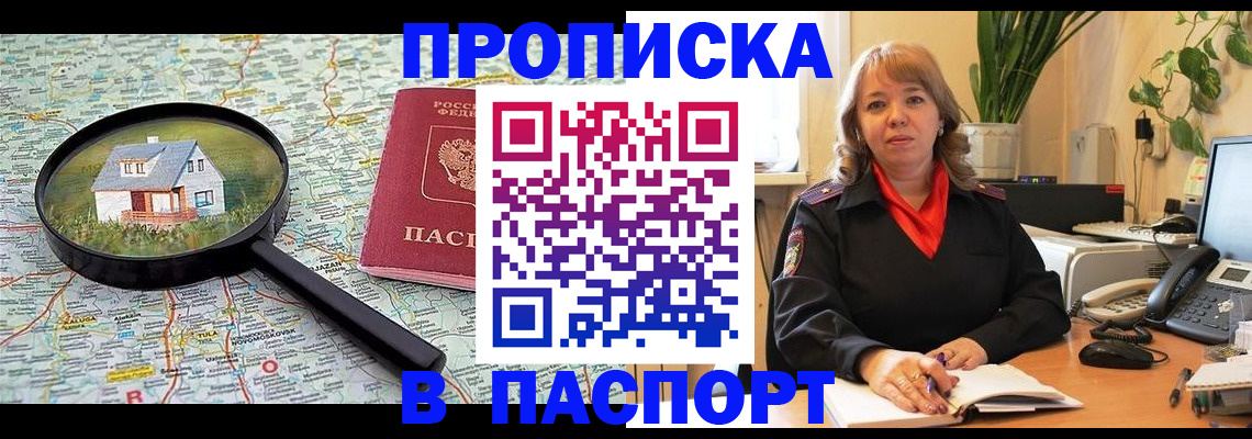 временная регистрация госуслуги в Острогожске