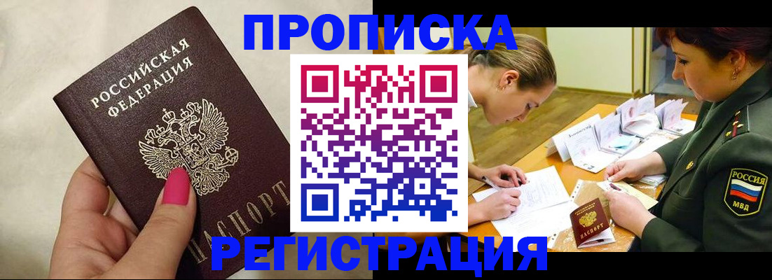 временная регистрация адрес в Острогожске